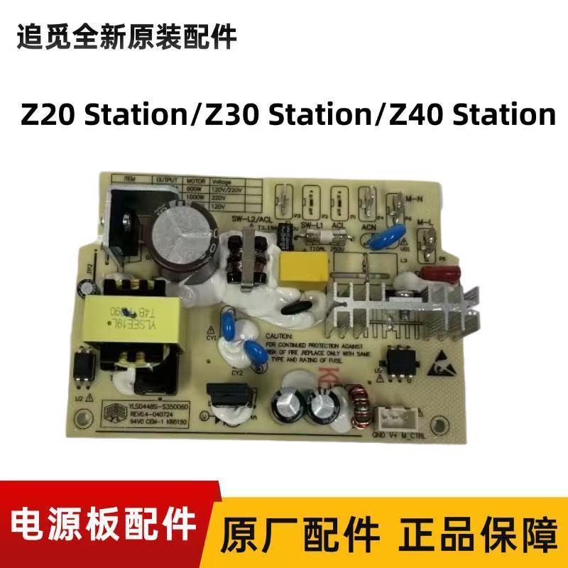 Genuine Dreame Z20 Z30 Z40 Station Power Board Replacement Part Vacuum Cleaner Accessory