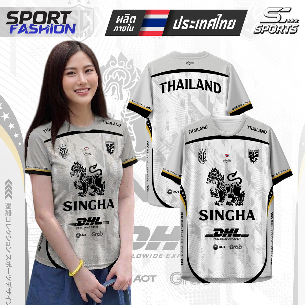 เสื้อกีฬาพิมพ์ลายสปอนเซอร์ สิงห์-01-ขาว ผ้าไมโครโพลีเอสเตอร์ แห้งเร็ว ใส่สบาย ไซส์ S-4XL