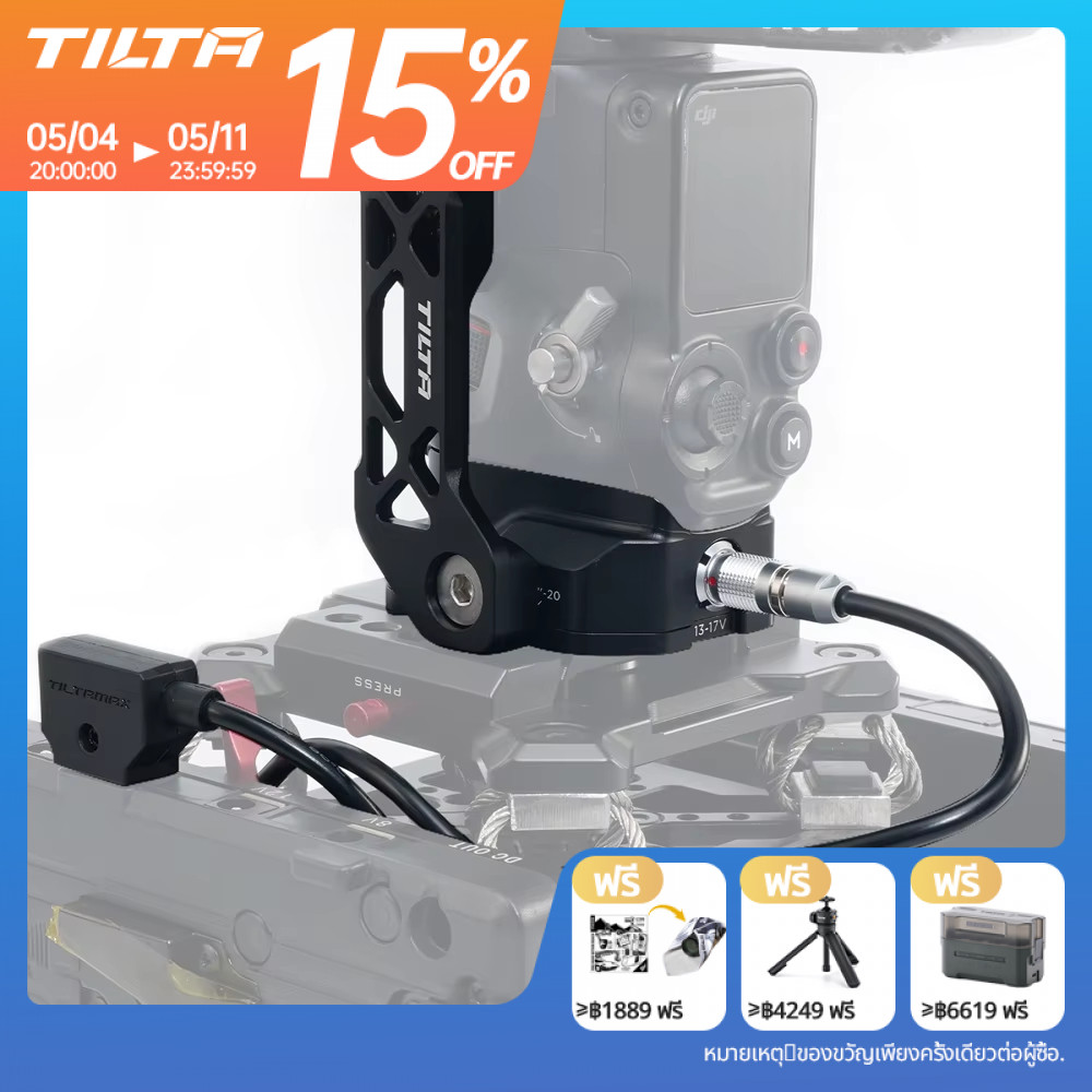 TILTA TGA-PBP แผ่นฐานจ่ายไฟสําหรับ DJI Ronin ใช้งานร่วมกับ DJI Ronin RS5 Pro/ RS4/ RS4 Pro ขาตั้งกล้