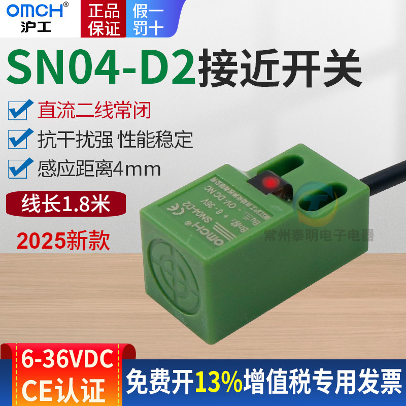 Hugong SN04-D2 Hugong Sensor 24VDC DC Two-Line ปกติปิด 12V Square Proximity Switch