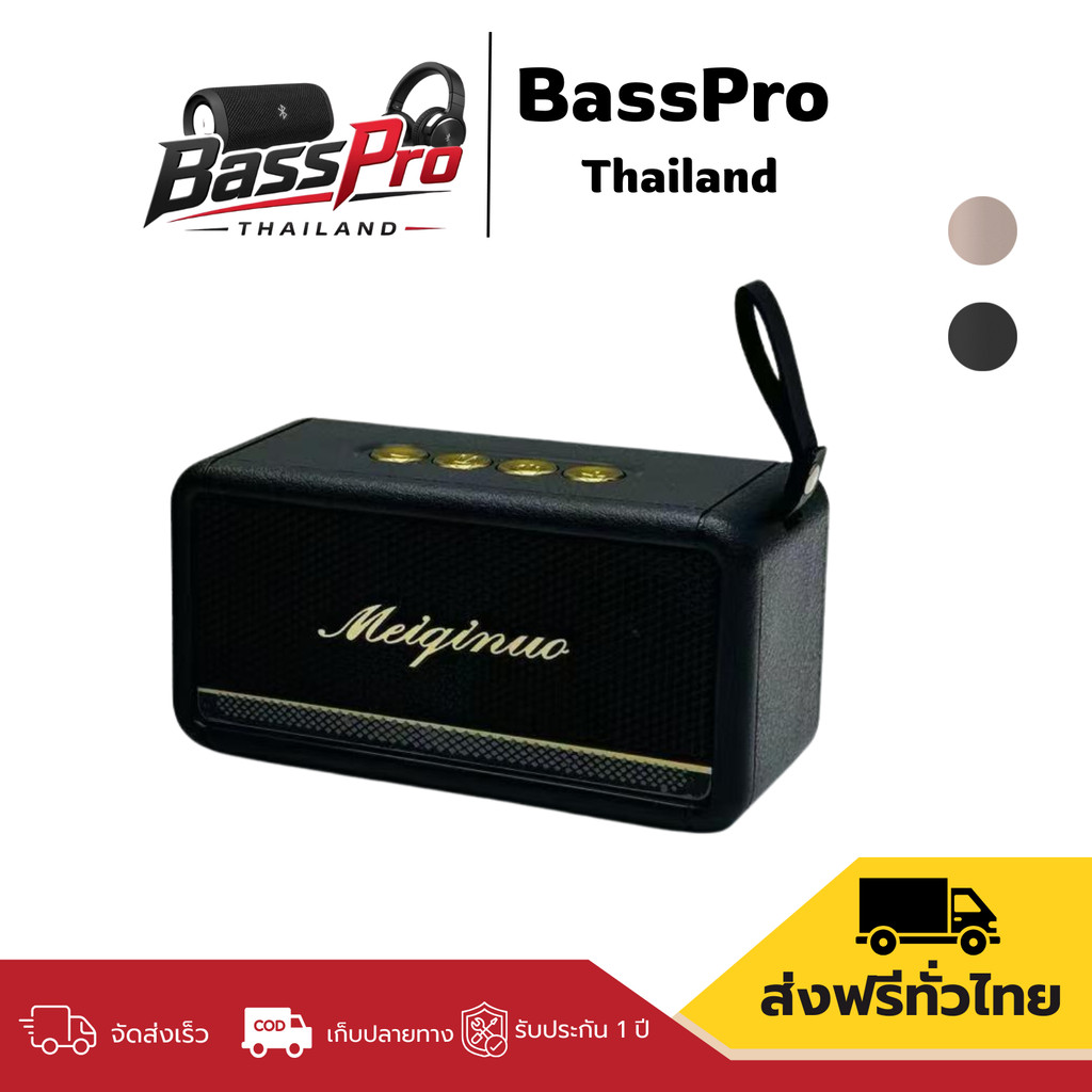 ลำโพงบลูทูธไร้สายแบบพกพา M630 ดีไซน์สวย กำลังขับ8W แบต1200mAh BT/TF/FM/USB/AUX - ลำโพง