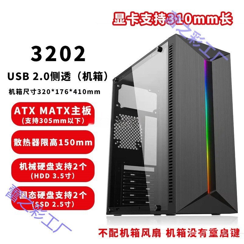 Side 3.0 Line Game m Back Chassis Power Pack atx ขนาดโพสต์ผ่านเดสก์ท็อปแก้วโฮสต์ระบายความร้อนด้วยน้ํ
