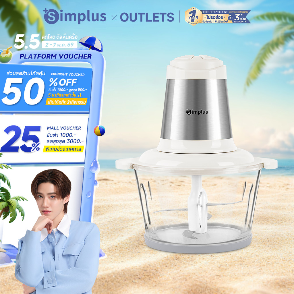 Simplus×PP Krit เครื่องบด เครื่องบดเนื้อ Meat Grinders 2L เครื่องผสมอาหารไฟฟ้า  เนื้อบด ผักบด เครื่องปั่นเนื้ออัตโนมัติ  DDJR003