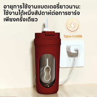 MIPH ถ้วยผสมอัตโนมัติ ถ้วยกาแฟไฟ USB 450ml แก้วคนไฟฟ้า เชคง่าย แก้วปั่นพบพา แก้วเชคโปรตีน