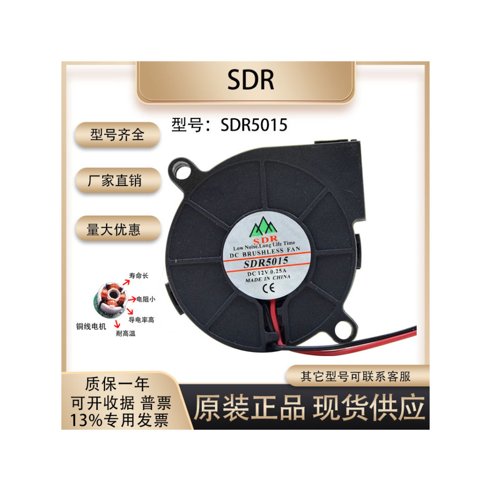 ยี่ห้อใหม่ 12v 0.25A SDR5015 5015 Blower Humidifier High Air Volume Silent Cooling Fan