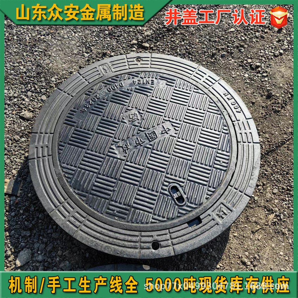 ฝาครอบอย่างดี Anti-Ball หมึกเหล็กหล่อ Heavy-Duty Well ที่นั่ง Sinking โรงงานขายตรง Anti-City การบริห