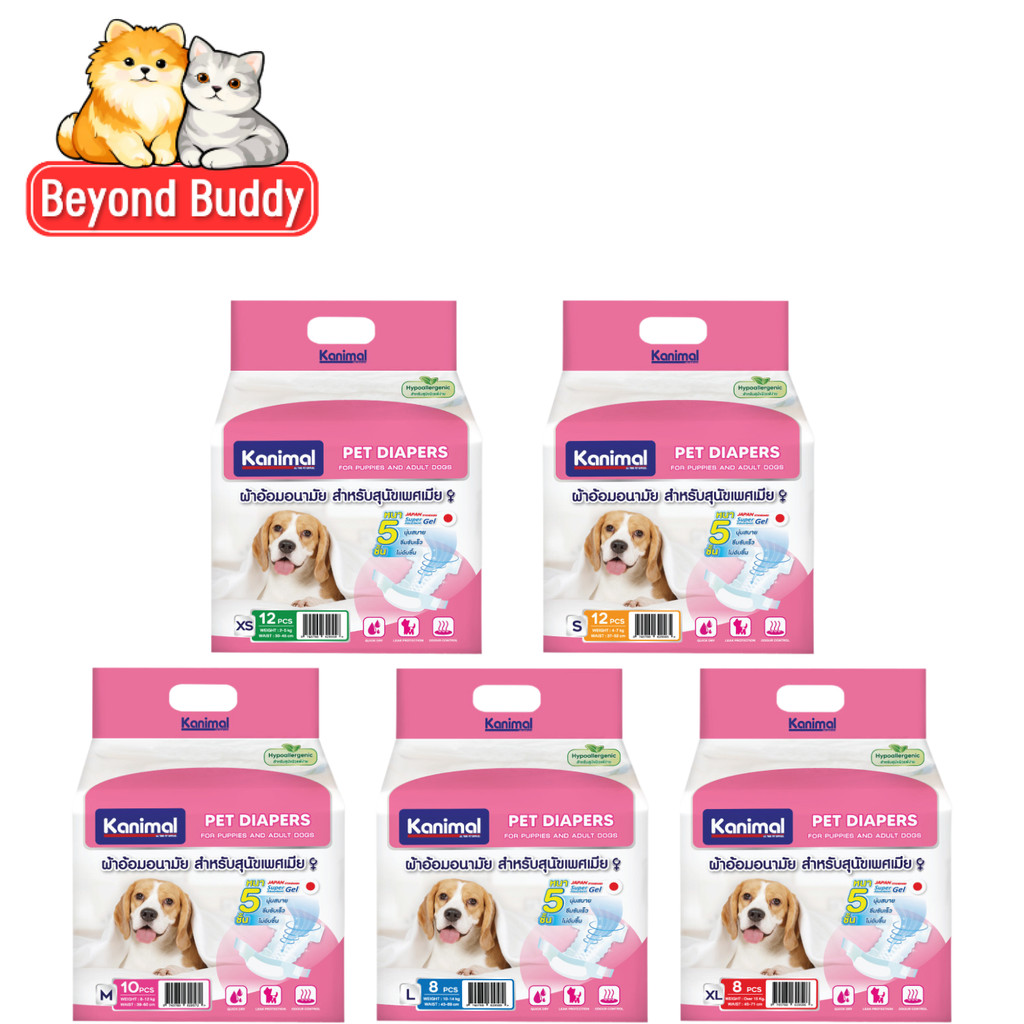 Kanimal Diapers ผ้าอ้อมสุนัขเพศเมีย ผ้าอ้อมแมว ฝึกขับถ่าย สวมง่าย 5 ชั้น สำหรับทุกสายพันธุ์