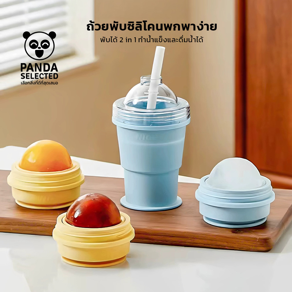Folding Ice Hockey Cup แก้วน้ำพับได้ แม่พิมพ์น้ำแข็งทรงไอซ์บอล 2in1 วัสดุซิลิโคน
