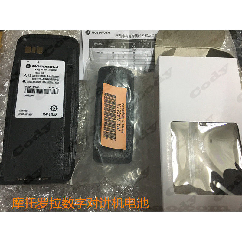 Motorola Walkie-Talkie Talkie XIRP8260 P8268 P6550 P8200 ฯลฯแบตเตอรี่ลิเธียมเฉพาะ 3,000mAh