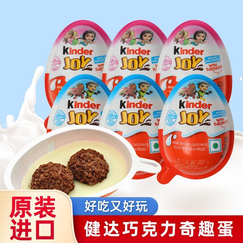 ของแท้ Kinder Kinder Fun Egg Boys Girls Edition ของเล่นช็อคโกแลต ไข่คุกกี้ เซอร์ไพรส์ ขนมเด็ก 5-4-22