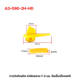 ยางกันรอยสำหรับปากเป็ดงัดยางรถยนต์