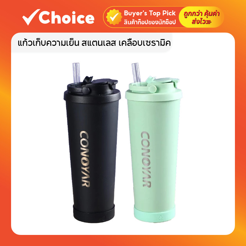 แก้วเก็บความเย็น สแตนเลส เคลือบเซรามิค SUS304 ความจุ 830 ml รุ่น T01235