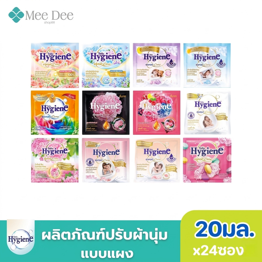 ( แพ็ค 24ซอง) ไฮยีน น้ำยาปรับผ้านุ่ม 20มล. 1แผง 24ซอง