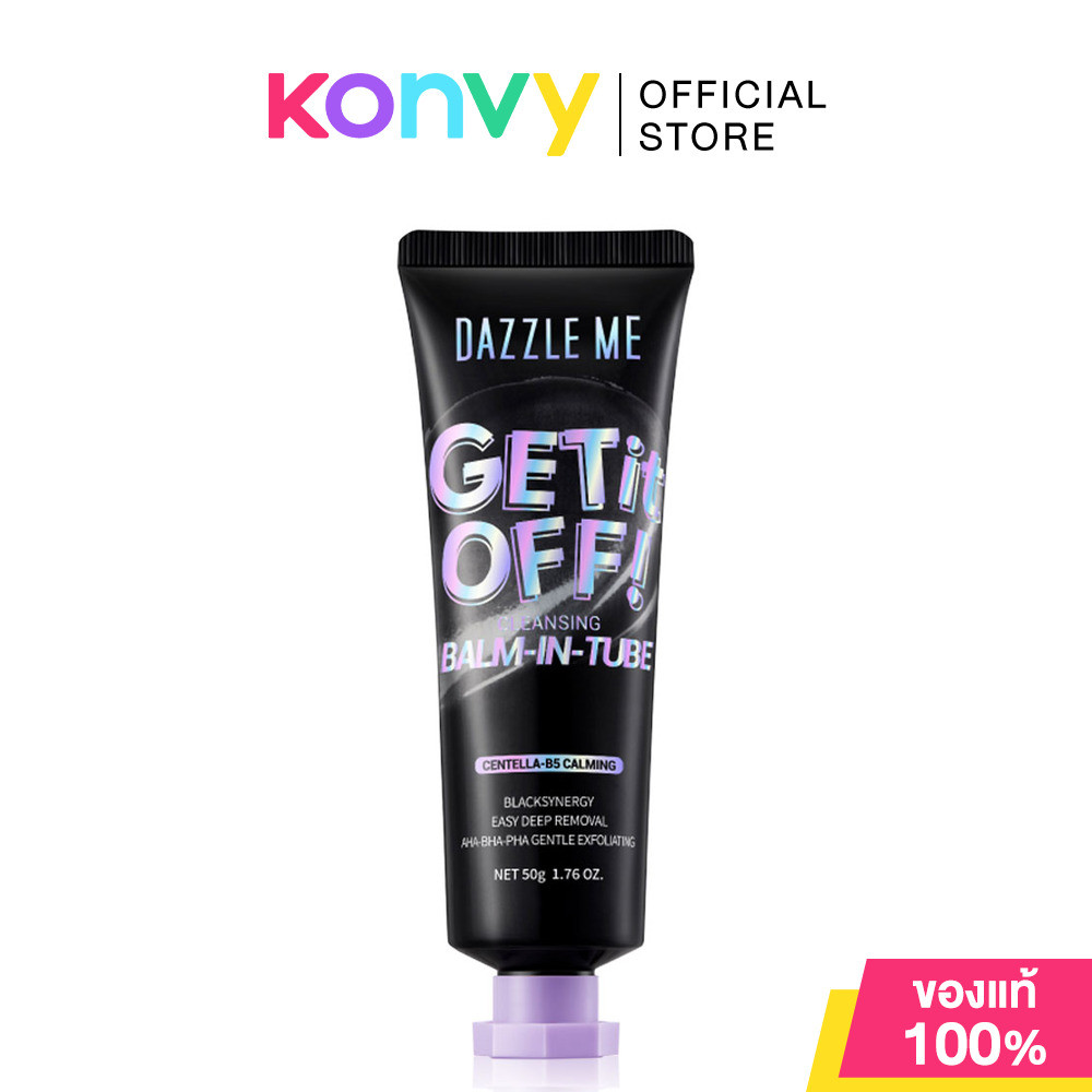 Dazzle Me Get It Off! Cleansing Balm-in-Tube 50g คลีนซิ่งบาล์มสูตรอ่อนโยน แดซเซิล มี ลบเมคอัพหมดจด ไม่ทิ้งคราบ.