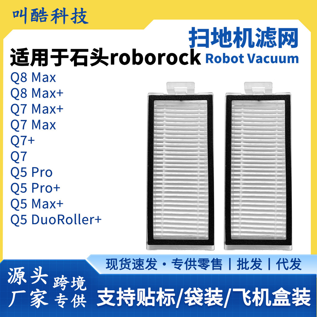 เหมาะสําหรับ roborok Sweeper อุปกรณ์เสริม roborok Q7/Q5 Pro/DuoRoller+/ Q8 Max Filter 26.6
