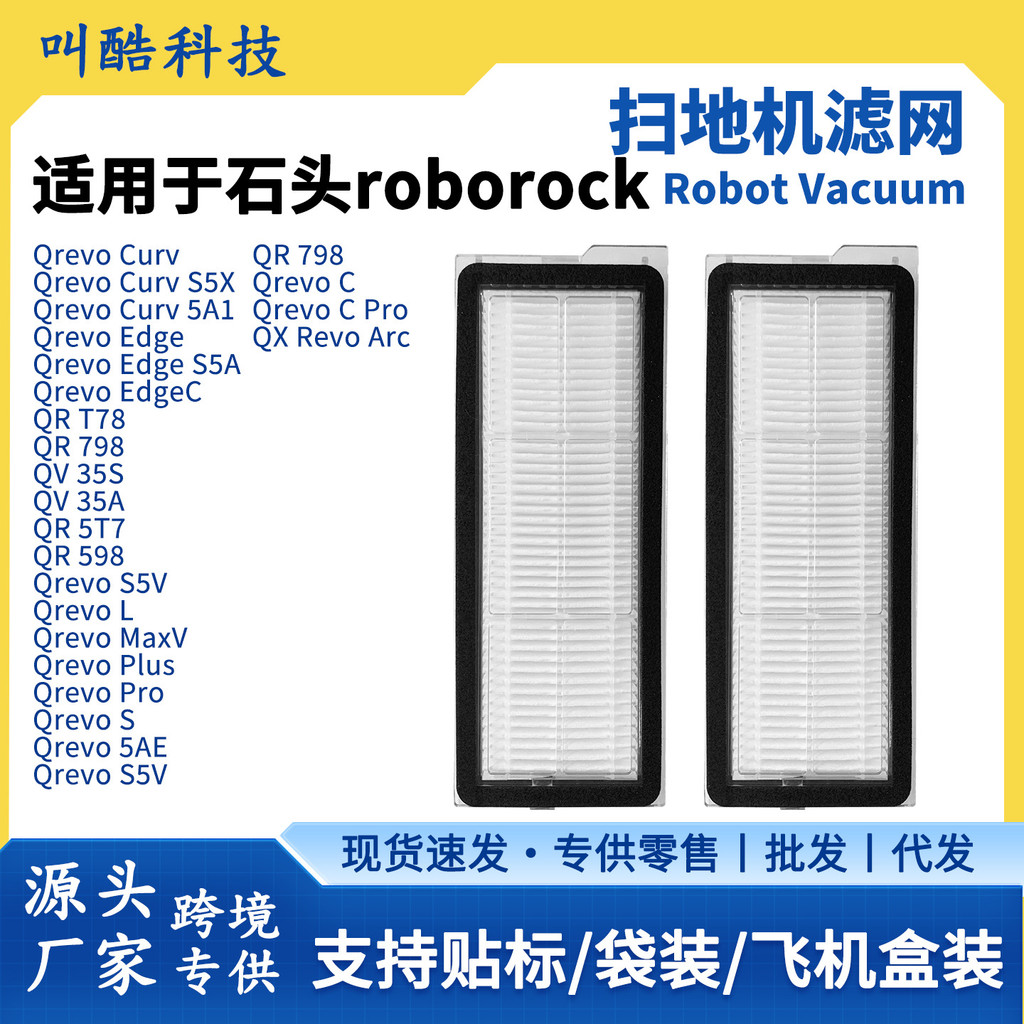 เหมาะสําหรับ roborok Sweeper อุปกรณ์เสริม roborok Qrevo Pro Series QR 798 ตาข่ายกรององค์ประกอบ 26.66