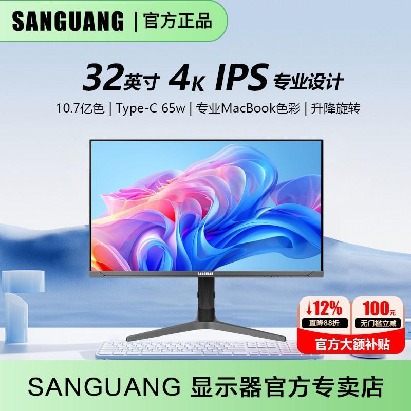 SANGUANG จอแสดงผลคอมพิวเตอร์ 4K ขนาด 32 นิ้วความละเอียดสูงพิเศษ 27 นิ้วการออกแบบมืออาชีพ Type-C