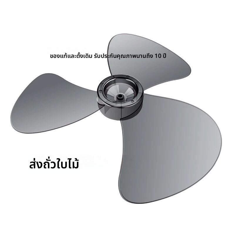 ใบพัดพัดลมตั้งพื้น สำหรับ Haier FSJ4021E/4001B/4043C/4033C อะไหล่คุณภาพ
