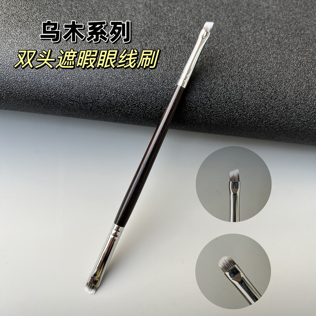 Ebony Series Double-Headed แปรงคอนซีลเลอร์ Tear Groove Dark Circles แปรงอายไลเนอร์ใบมีดแปรงโกหกแปรงไ