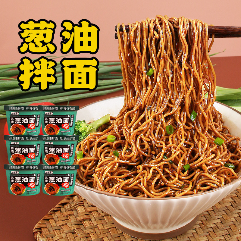 [2 บาร์เรล 7.9] Buckwheat Scallion Oil บะหมี่ผสม Non-Fried Instant Noodles อาหารทดแทนทั้งข้าวสาลีบะหมี่กึ่งสําเร็จรูปอาหารเช้า Night Supper Miao