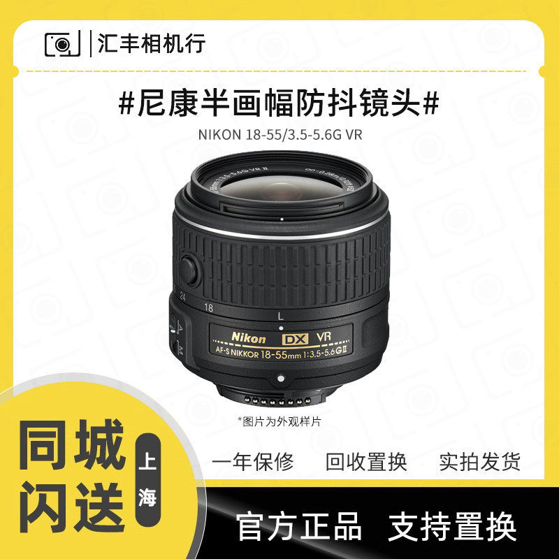 มือสอง Nikon 18-55/3.5-5.6 G VR II Half-Frame Anti-Shakeing Zoom Digital SLR เลนส์