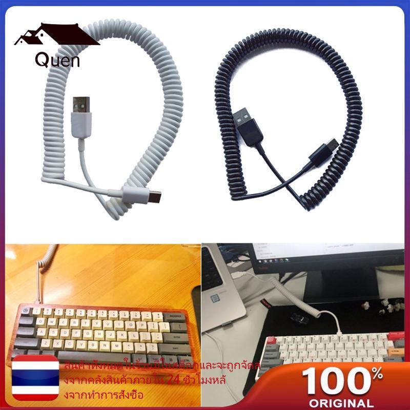 Queen USB C Port C Coiled Cable Wire Mechanical Keyboard GH60 สาย USB Type c พอร์ต USB
