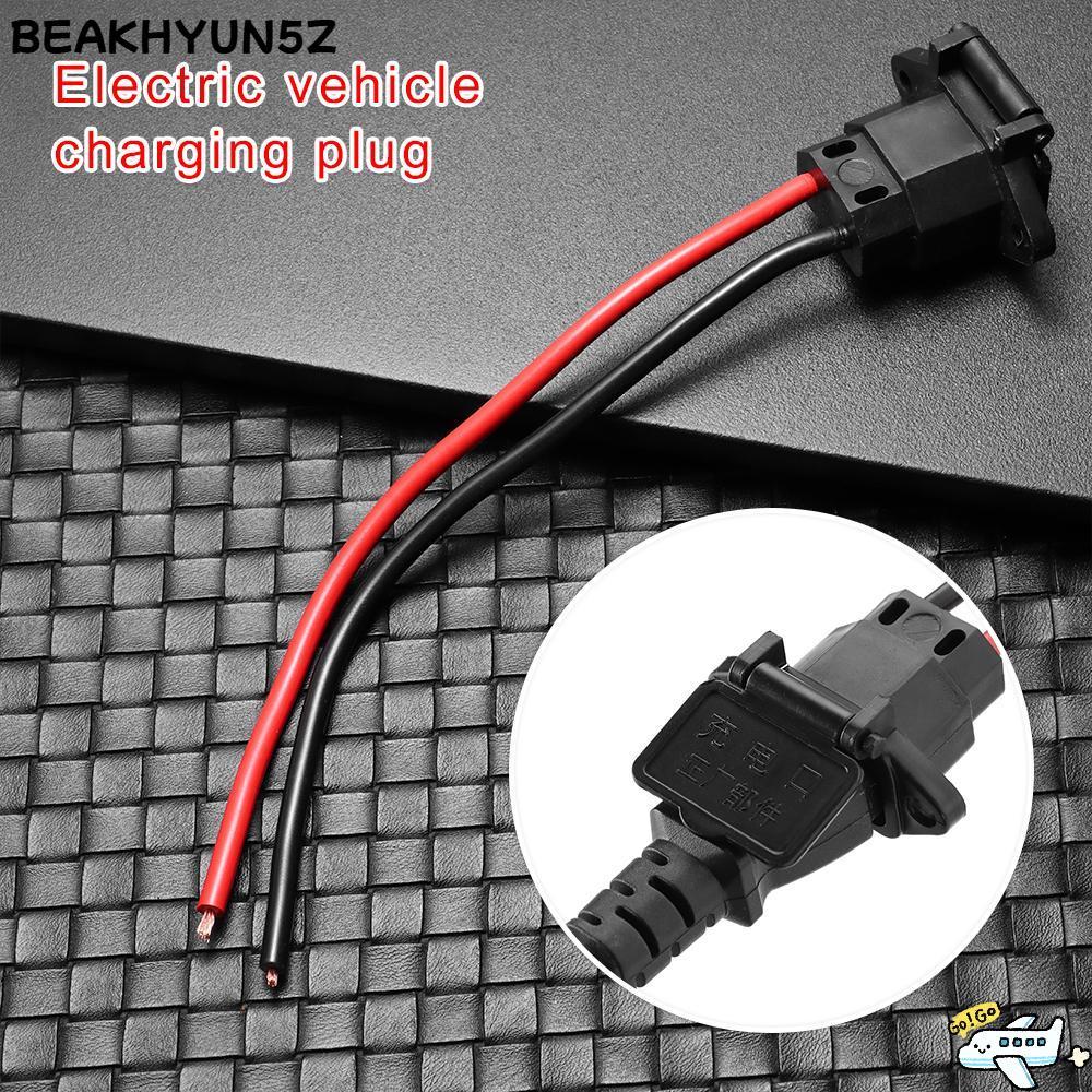 BEAKHYUN5Z 1/2/5 ชิ้น E-bike Battery Charger ปลั๊กชาร์จสามแนวตั้ง 12AWG สายชาร์จซ็อกเก็ต