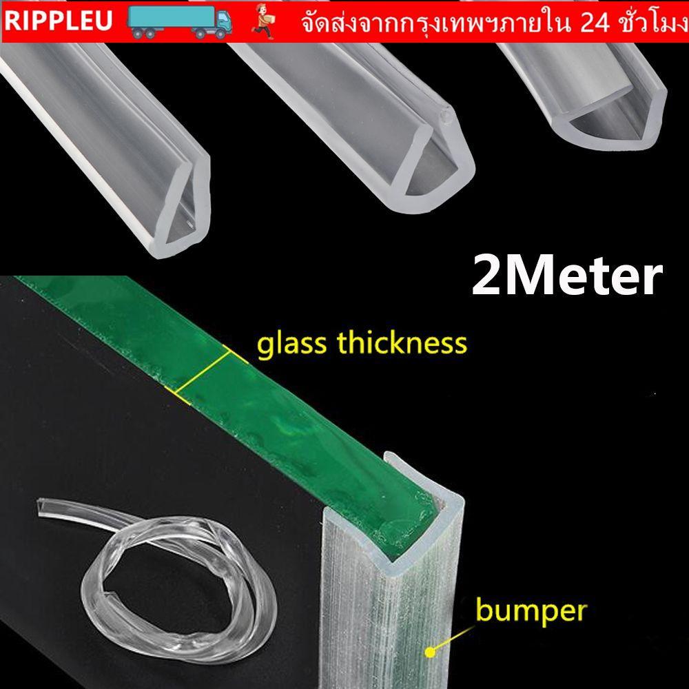 RIPPL 2 เมตร Edge Guard Strip ยางรูปตัวยูหลายขนาด Glass Protector Trim