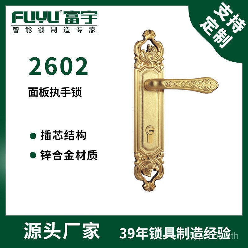 ครัวเรือนมือล็อคประตู fuyu2602 Fuyu ห้องนอนห้องแหล่งที่มาผู้ผลิตล็อคประตูล็อคประตูล็อคประตูไม้ Zhiyu