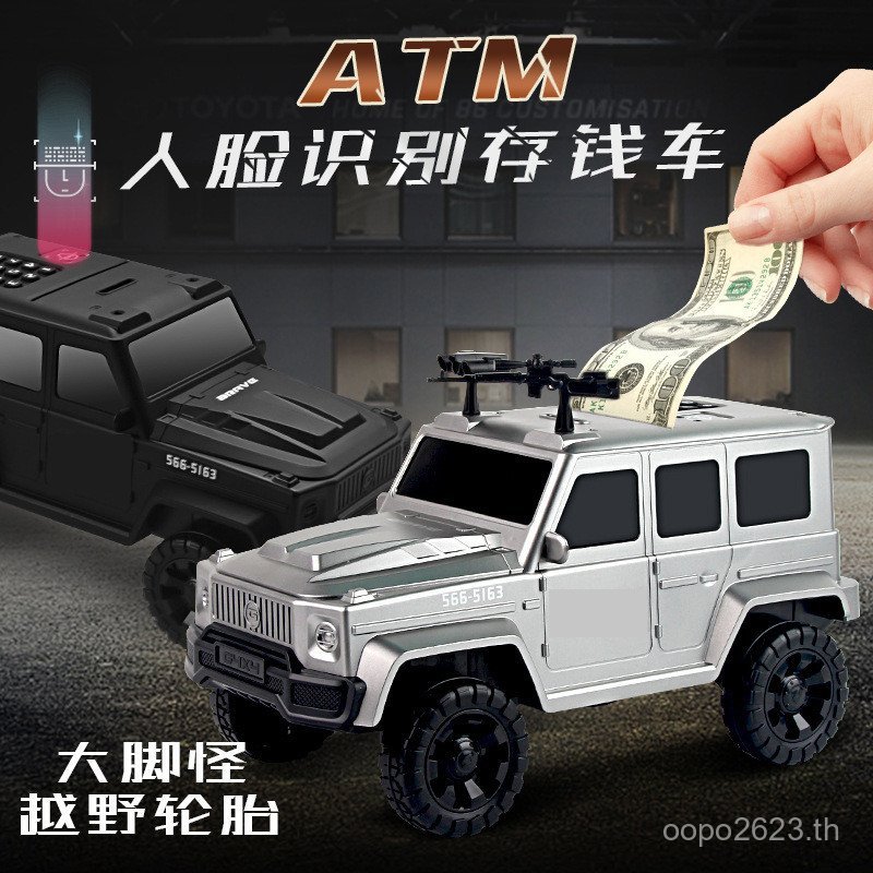 Identify Face Saving สมาร์ทเด็ก Creative atm เงิน Piggy Bank ของเล่น Big Boy Roll Bank g รถอัตโนมัติ