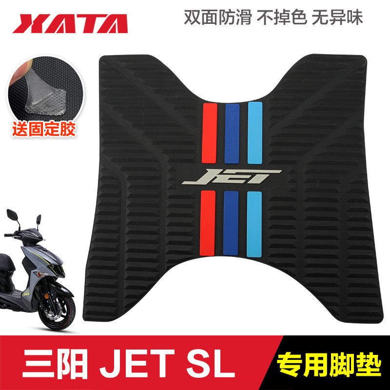 เหมาะสําหรับ Sanyang สกู๊ตเตอร์ JET150 SL ยาง Pad เท้าเหยียบ Pad เท้าหนัง Pad ดัดแปลงอุปกรณ์เสริม SY
