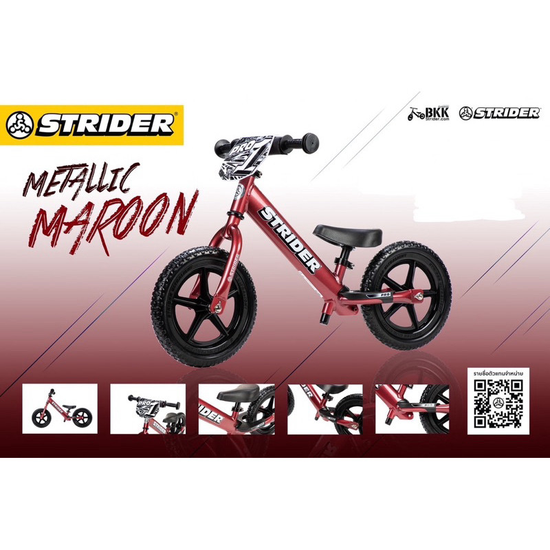 Strider PRO เฉพาะกิจ รบกวนทักแชท