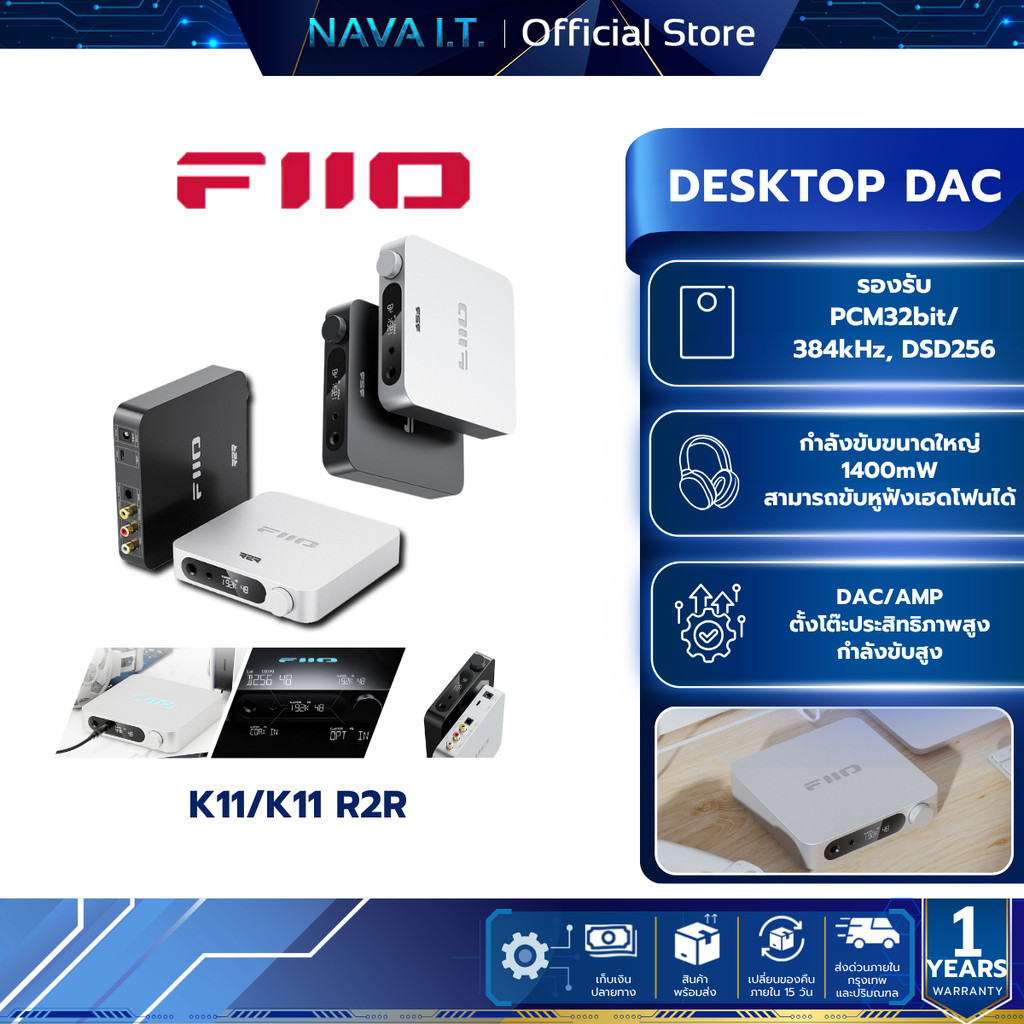 FiiO K11/K11 R2R Desktop DAC and Headphone Amplifier เสียงดี รองรับ Hi-Res
