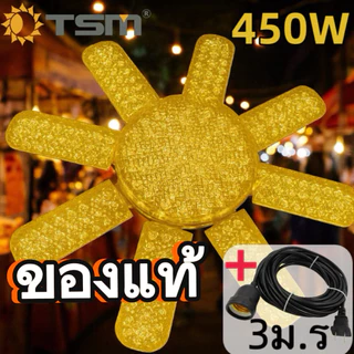 หลอดไฟใบพัดไดมอนด์ 8+1 450W ขั้ว E27 แสงขาว/วอร์ม รุ่น TSM-D8450