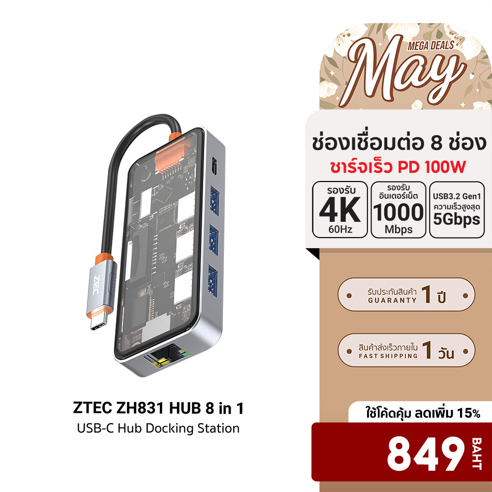 [ลดเหลือ 849] ZTEC ZH831 HUB 8 in 1 USB-C 100W ,HDMI 4K,LAN 1Gbps,USB-A USB 3.2 Gen 1x1,SD Card,Micr