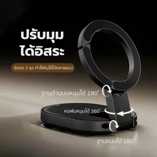 Buddytech แม่เหล็กแรงสูงรุ่นปรับปรุงใหม่ ที่ยึดโทรศัพท์ 3in1 ขาตั้งมือถือแม่เหล็ก จุกดูด พับได้ พกพาง่าย