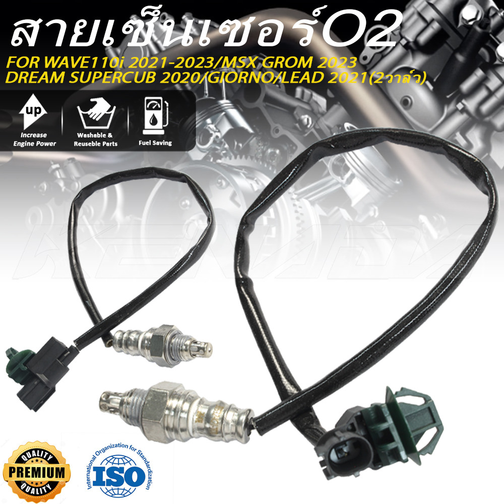 เซ็นเซอร์ออกซิเจน เซ็นเซอร์ O2 36532-K2J-T01 สำหรับ เวฟ 110i ตัวใหม่ LED 2021-2024 เวฟ 110i 2วาล์ว K