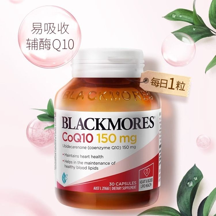 2 ขวด BLACKMORES BLACKMORES เข้มข้นสูง Enhanced Coenzyme Q10 Soft แคปซูล 150 มก. 30 แคปซูล Stay Up L