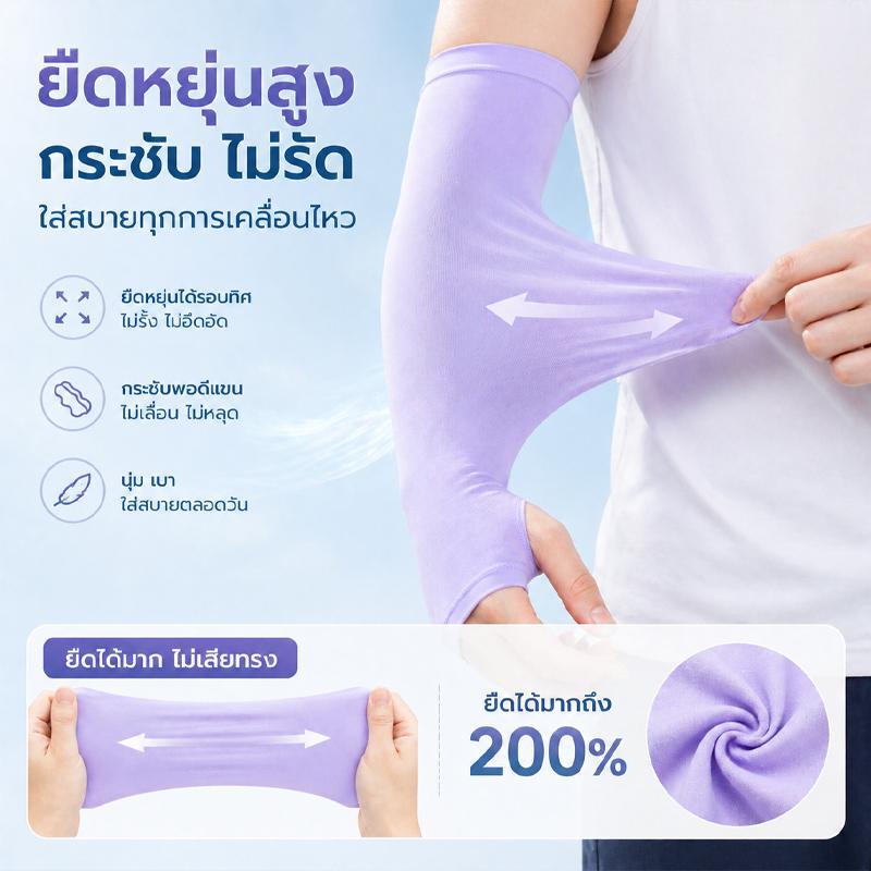 ปลอกแขนกันแดด UV แบบสวมนิ้ว 1 คูุ่ ผ้ายืดหยุ่นสูง รูปที่ 7