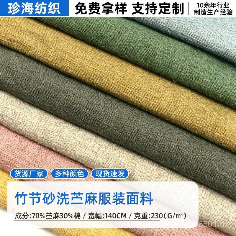 เสื้อผ้าพร้อมสต็อกผ้าลินินผ้า Tai Chi Sand Holding Fabric Pillow Tang Suit Ramie Slub Cotton Linen T