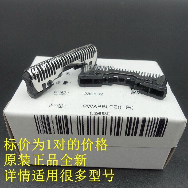 Panasonic ES9068/RT84/LT72/LT52/ST23/ST25/ES-LM31 ใบมีดโกนด้านใน