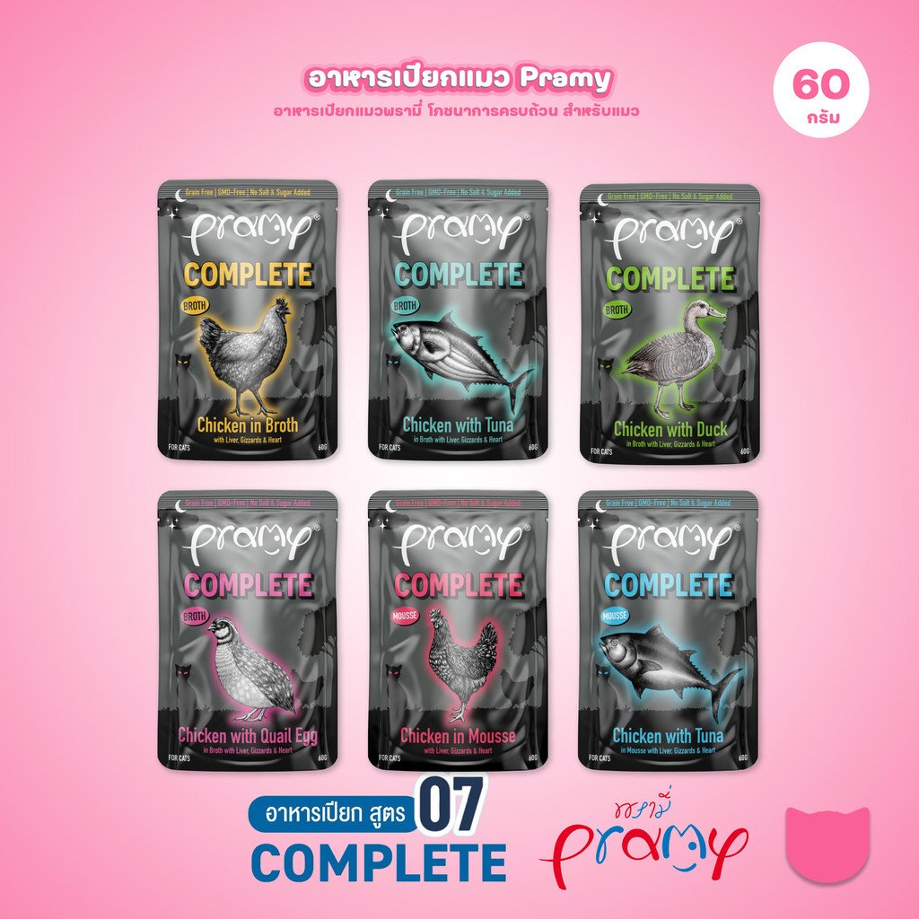 [ปลีก 1 ซอง]Pramy Midnight Prey อาหารเปียกแมวพรามี่ สูตรโภชนาการครบถ้วน Grain-Free Non-GMO ขนาด 80 กรัม(g)