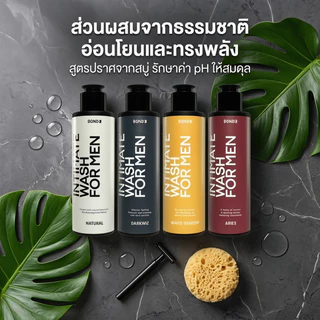 BOND Intimate Wash For Men ผลิตภัณฑ์ล้างจุดซ่อนเร้นผู้ชาย ลดกลิ่น อ่อนโยน สดชื่นยาวนาน