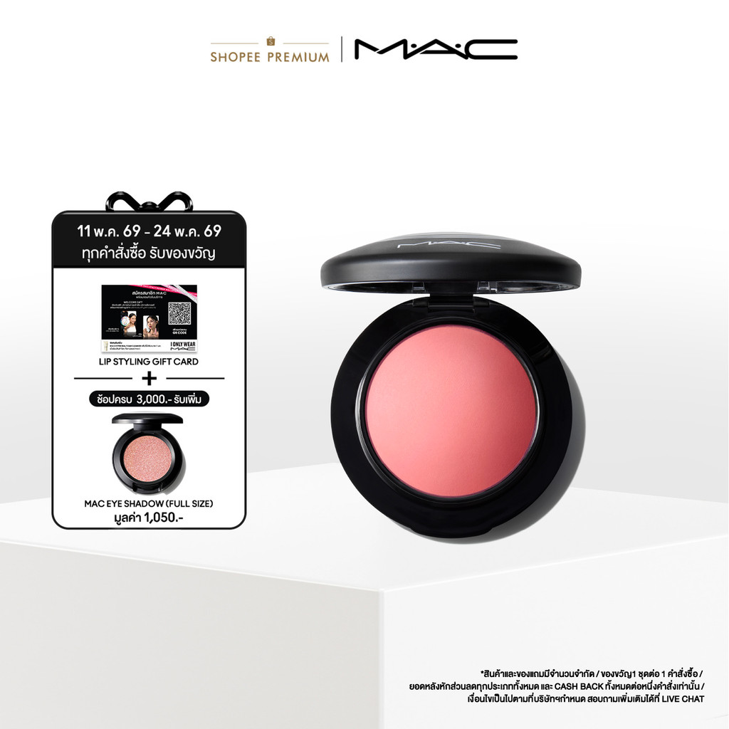 แมค บลัชออน  MAC MINERALIZE BLUSH - SHIMMER