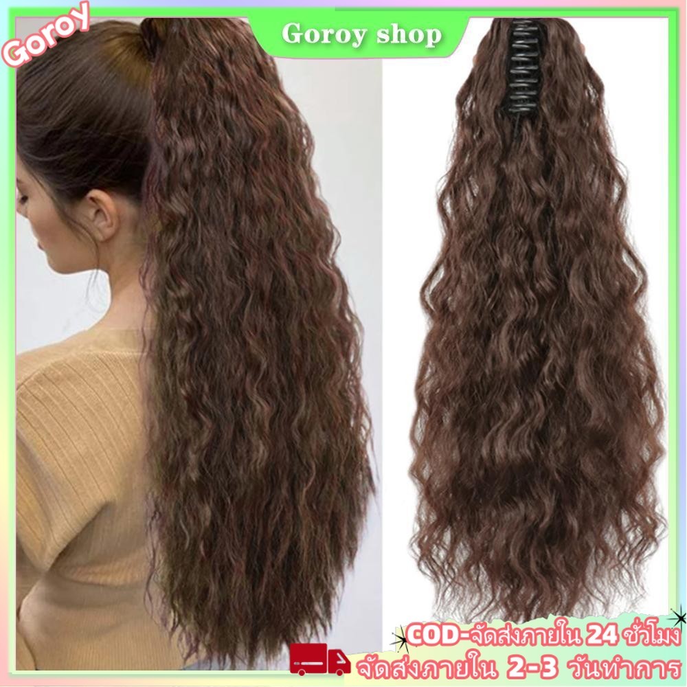 2025 Q21 ชิ้นผู้หญิง Kinky Curly Clip-on วิกผมหางม้าธรรมชาติสังเคราะห์ข้าวโพด Wave Claw คลิปต่อผม 22 นิ้ว