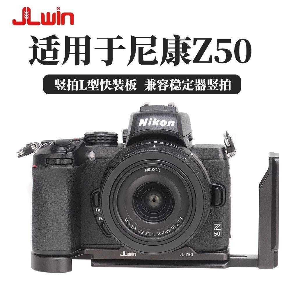 กล้องแนวตั้ง Clapboard เหมาะสําหรับติดตั้ง Stabilizer แนวตั้ง z50ljlwin ขาตั้งกล้อง Handle ใช้งานร่ว