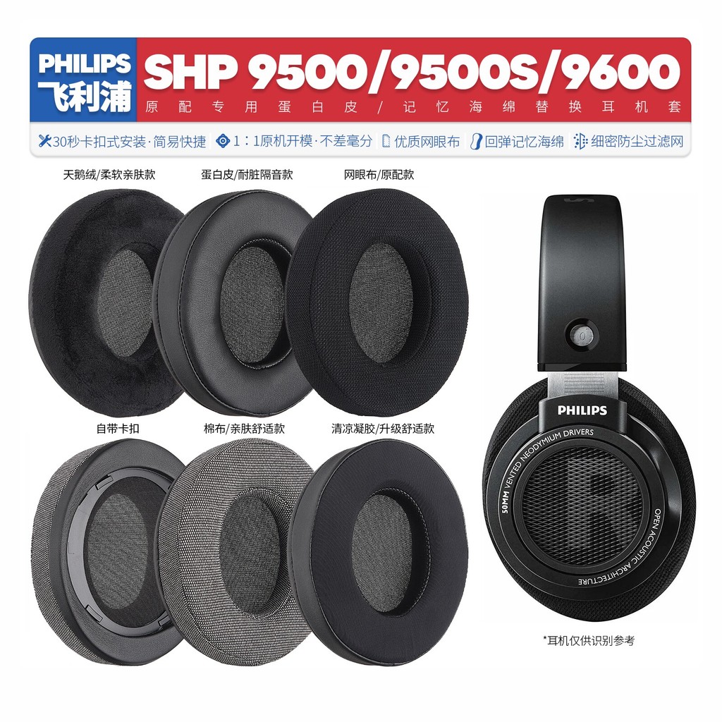 เหมาะสําหรับ Philips SHP9500 SS SHP 9600 หูฟังอุปกรณ์เสริม Earmuffs ฟองน้ํา Pad ผ้าตาข่ายชุดหูฟังเปล