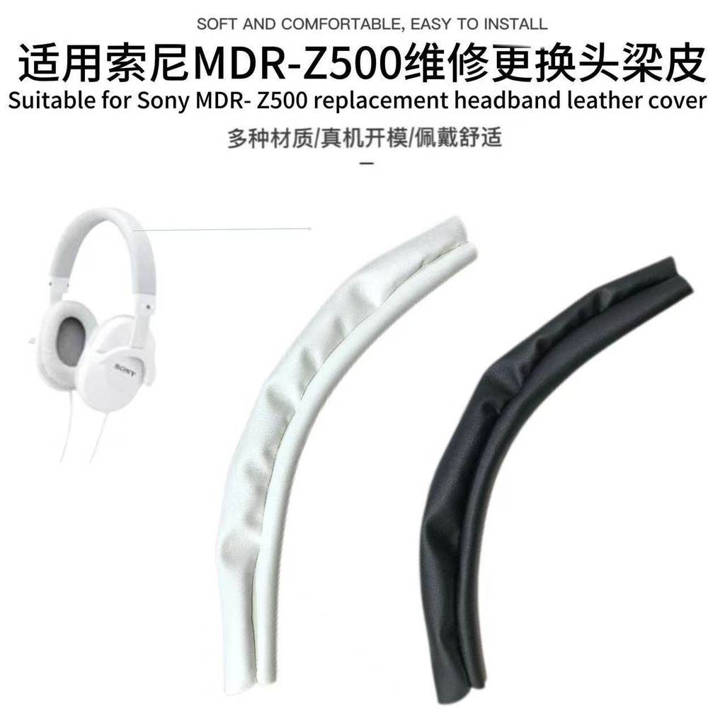 เหมาะสําหรับ Sony Sony MDR-Z500 ชุดหูฟังหูฟังชุดหูฟังหนังเปลี่ยนเคสป้องกันชุดหูฟังเปลี่ยนซ่อมหนัง