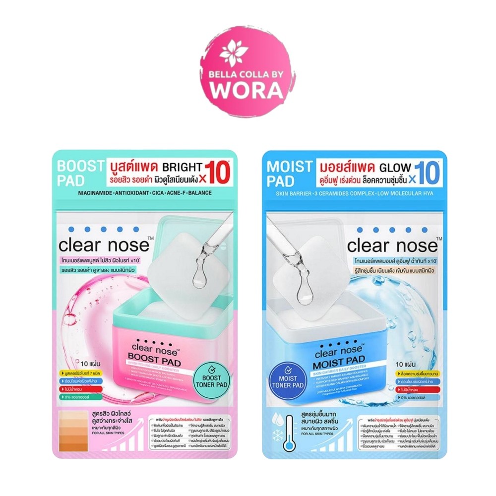[แบบซอง] Clear nose Toner Pad [10 แผ่น/ซอง] เคลียร์โนส โทนเนอร์ แพด บูสต์แพด / มอยส์แพด [เลือกสินค้า]