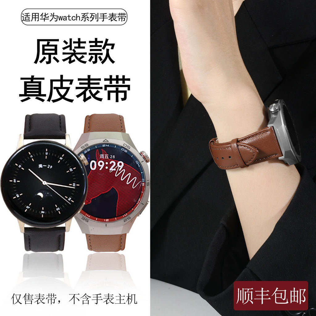 [สายสํารอง] สายนาฬิกาสายนาฬิกา Huawei watch4pro นาฬิกาเฉพาะ GT654 ผู้ชายผู้หญิงขาหัวเข็มขัด watch345